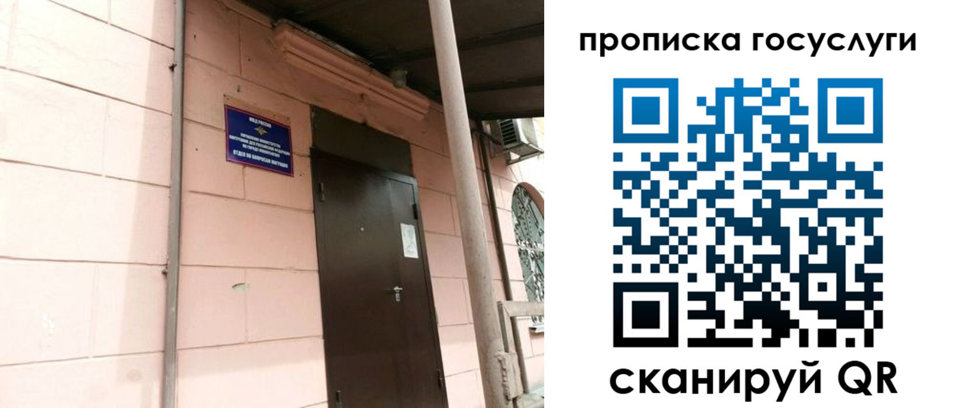 прописка в квартире в Кузнецке