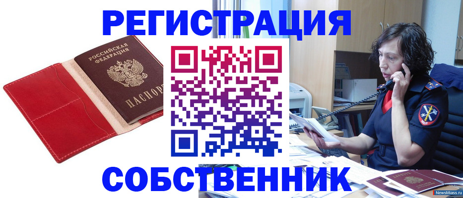 миграционный учет в Кузнецке