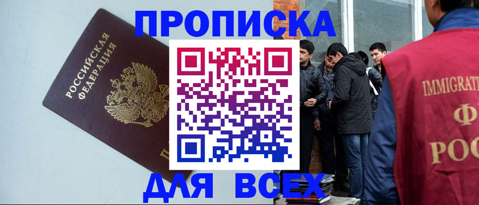 временная регистрация надежно в Кузнецке