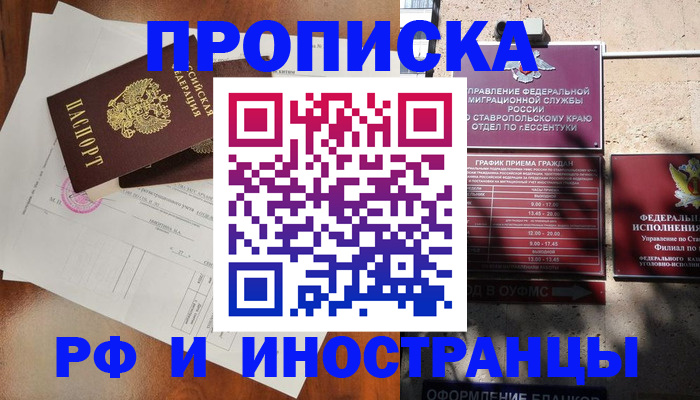 регистрация для дет. сада в Кузнецке