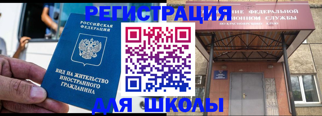 прописка от собственника в Кузнецке